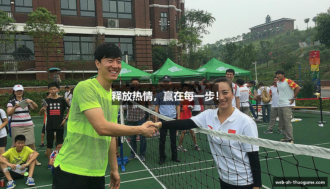 释放热情，赢在每一步！